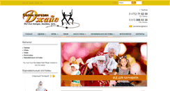 Desktop Screenshot of jive-tambov.ru